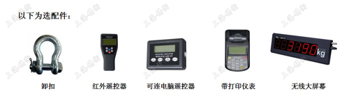 SGLD遙控數(shù)顯測力計選配件